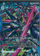LR+)ストライクフリーダムガンダム(GD05-002)