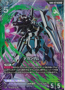 LR+)νガンダム(GD05-017)