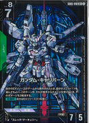 LR+)ガンダム・キャリバーン(GD05-018)