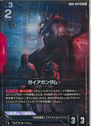 LR+)ガイアガンダム(GD05-034)
