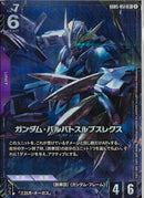 LR+)ガンダム・バルバトスルプスレクス(GD05-051)