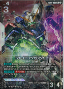 LR+)シャイニングガンダム(GD05-066)