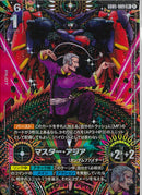LR+)マスター・アジア(GD05-089)