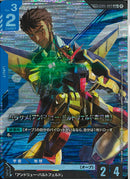LK/R+)ムラサメ(アンドリュー・バルトフェルド専用機)(GD05-003)
