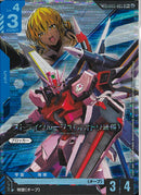 LK/R+)ストライクルージュ(オオトリ装備)(GD05-005)