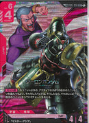 LK/R+)クーロンガンダム(GD05-036)