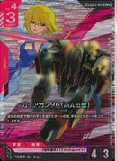 LK/U+)ガイアガンダム(MA形態)(GD05-041)