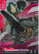 LK/C+)ガンダムキュリオス(飛行形態)(GD05-048)