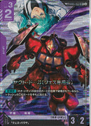LK/R+)ヤクト・ドーガ(クェス専用機)(GD05-053)