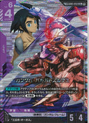 LK/U+)ガンダム・バルバトスルプス(GD05-059)