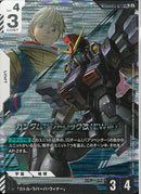 LK/R+)ガンダムサンドロック改(EW版)(GD05-071)