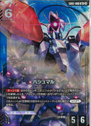 R+)ハシュマル(GD05-006)