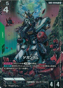 R+)νガンダム(GD05-020)