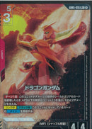 R+)ドラゴンガンダム(GD05-035)