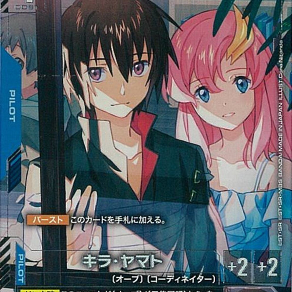 R+)キラ・ヤマト(GD05-081)