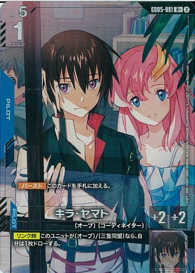 R+)キラ・ヤマト(GD05-081)