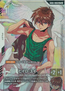 R+)ヒイロ・ユイ(GD05-098)