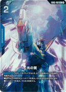 R+)光の翼(GD05-102)