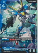 LR)V2ガンダム(GD05-001)