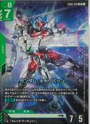 LR)ガンダム・キャリバーン(GD05-018)