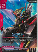 LR)ガイアガンダム(GD05-034)