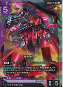 LR)サザビー(GD05-049)
