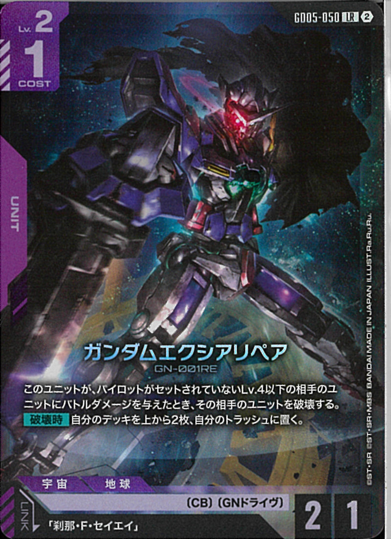 ガンダムカードゲーム