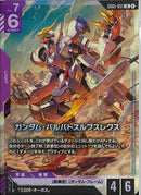 LR)ガンダム・バルバトスルプスレクス(GD05-051)
