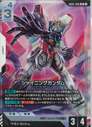 LR)シャイニングガンダム(GD05-066)