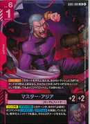 LR)マスター・アジア(GD05-089)