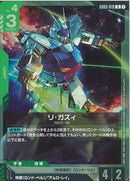 R)リ・ガズィ(GD05-019)