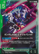 R)ガンダムAGE-2 ダブルバレット(GD05-021)