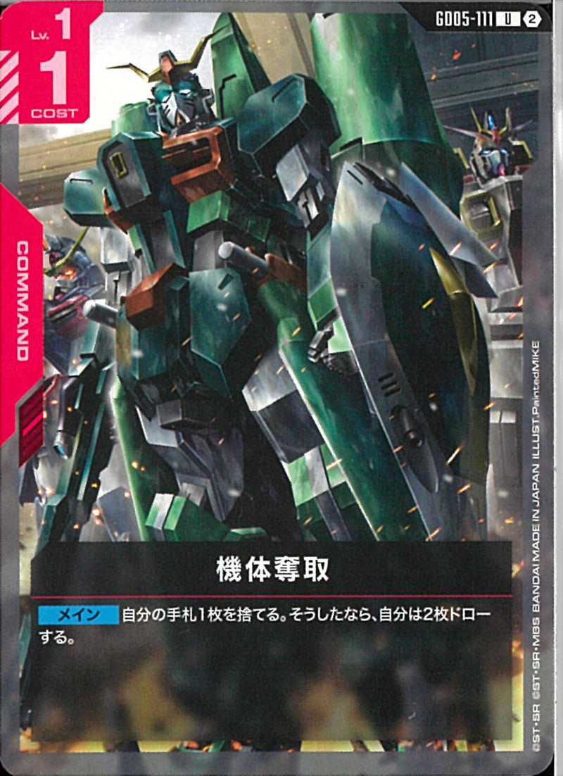 ガンダムカードゲーム