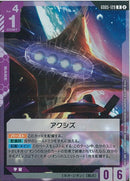R)アクシズ(GD05-129)