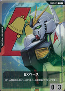 P)EXベース(EXBP-025)
