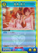 高森　藍子(UA55BT/IMC-1-019)R