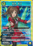 高森　藍子(UA55BT/IMC-1-020)SR