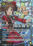 高森 藍子(UA55BT/IMC-1-020)SR-P★★