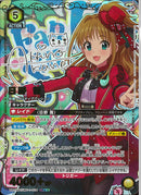 日野　茜(UA55BT/IMC-1-024)SR-P