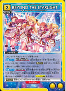 ＢＥＹＯＮＤ　ＴＨＥ　ＳＴＡＲＬＩＧＨＴ(UA55BT/IMC-1-029)U