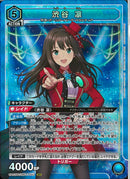 渋谷　凛(UA55BT/IMC-1-043)SR
