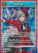 神崎　蘭子(UA55BT/IMC-1-068)SR