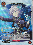 アナスタシア(UA55BT/IMC-1-076)C-P