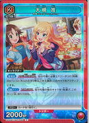 大槻　唯(UA55BT/IMC-1-080)R