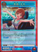 本田　未央(UA55BT/IMC-1-097)R