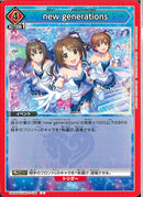 ｎｅｗ　ｇｅｎｅｒａｔｉｏｎｓ(UA55ST/IMC-1-109)U