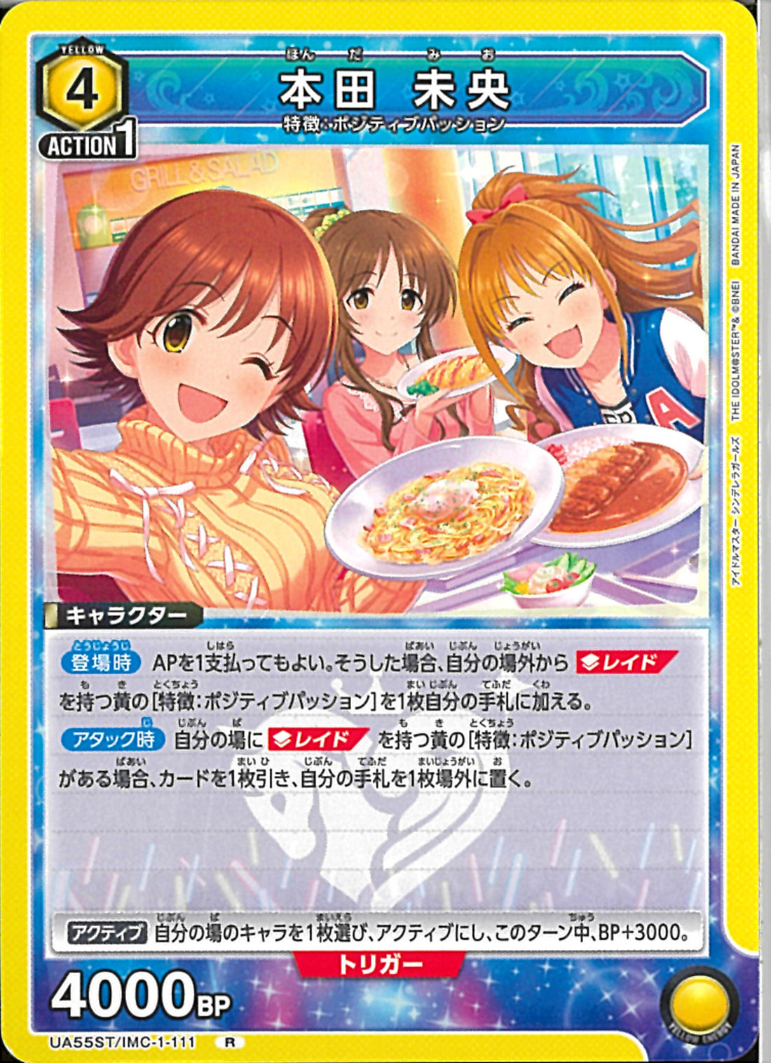 ユニアリ デレマス 本田未央パラレル ★3 サイン おまけ付き　最終値下げ 本田 未央(UA55ST/IMC-1-111)R