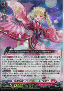 RRR)月華忍姫　リシアフェール‘幻影‘(DZ-BT16/001)RRR