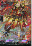 SR)エグザサベイト・ドラゴン(DZ-BT16/SR02)SR