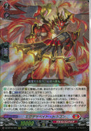RRR)エグザサベイト・ドラゴン(DZ-BT16/002)RRR